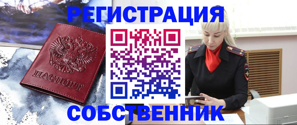 временная регистрация госуслуги в Минусинске