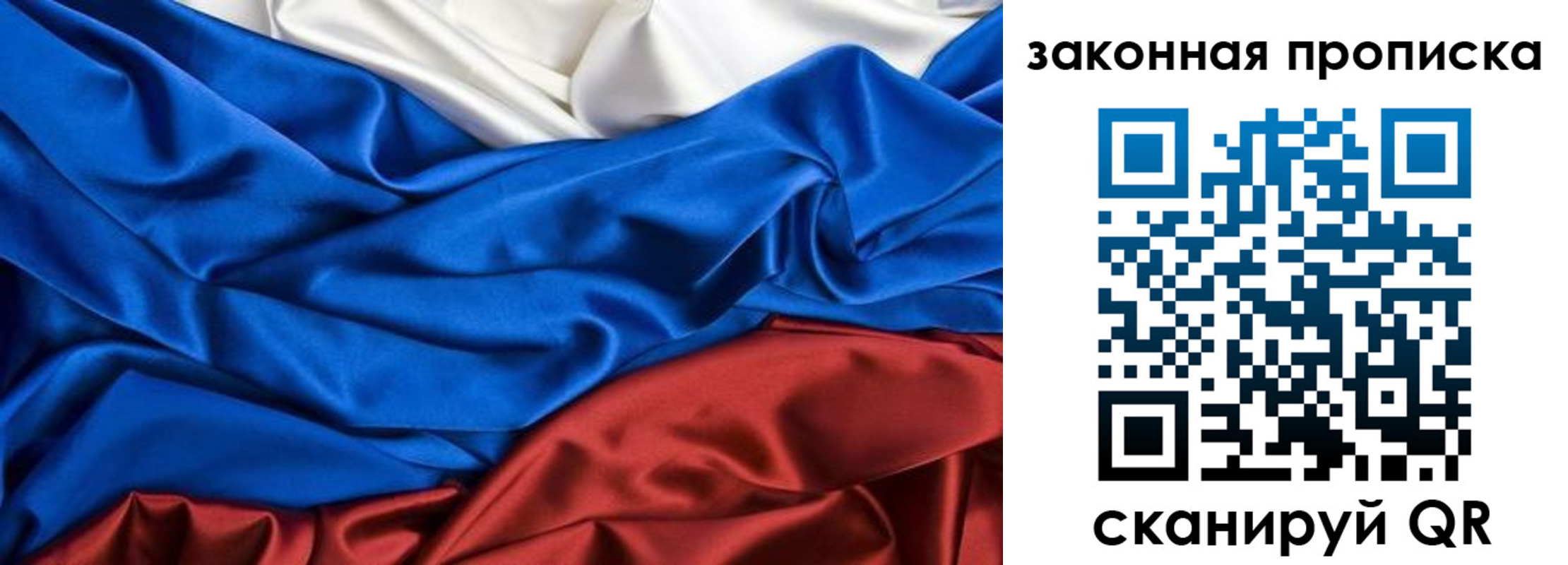 миграционный учет в Минусинске