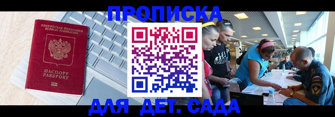 прописка иностранных граждан в Минусинске